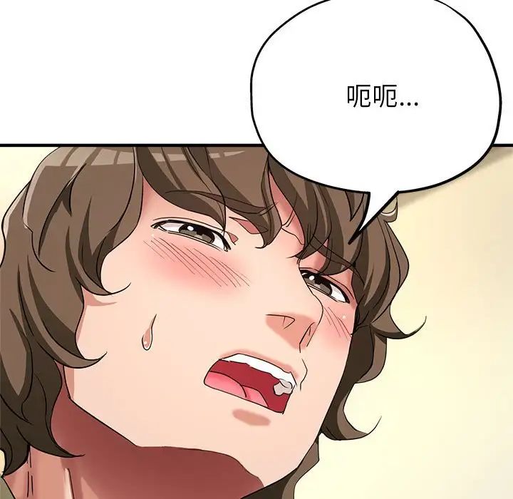 亲家的女人们第17話