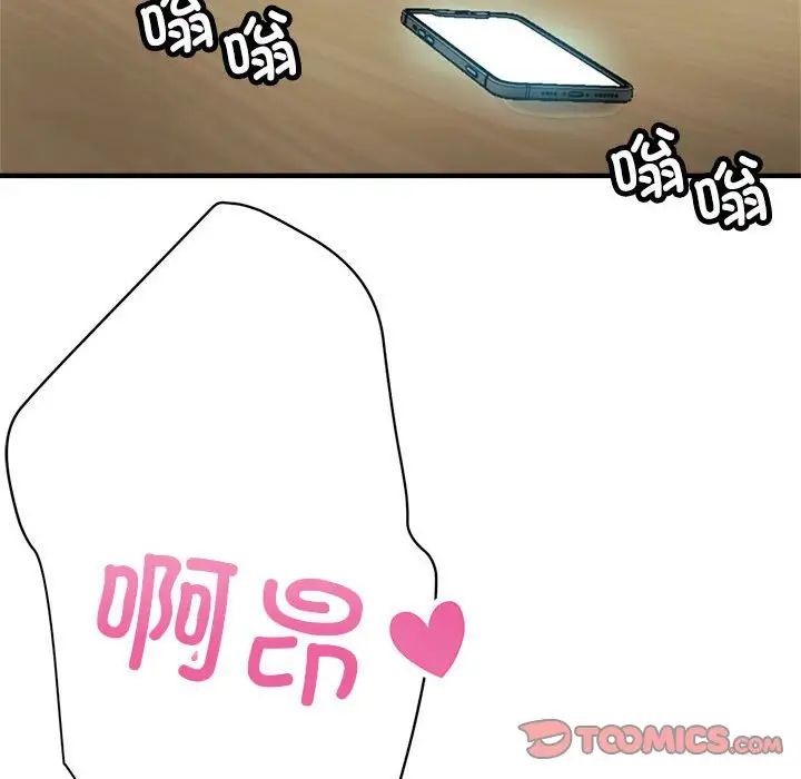 亲家的女人们第17話