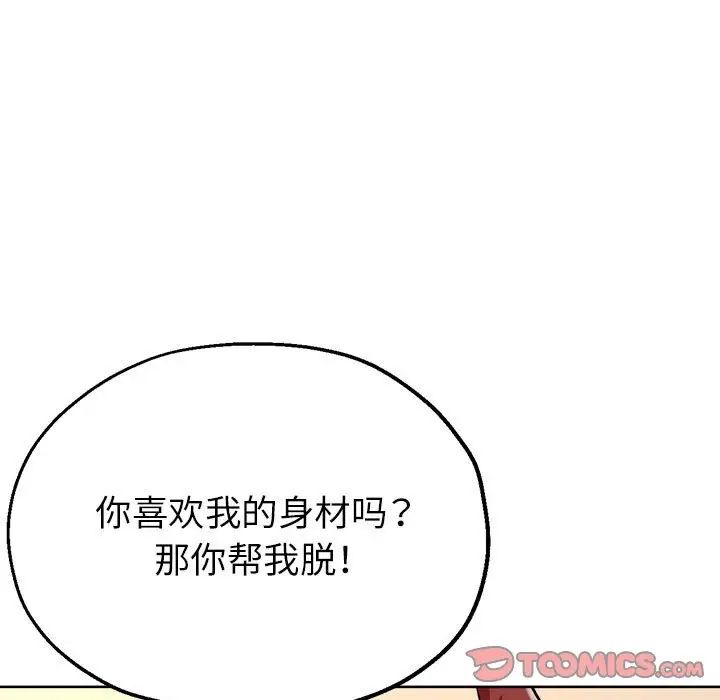 亲家的女人们第17話