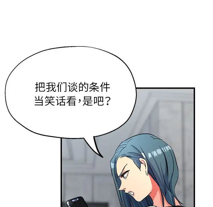 亲家的女人们第17話