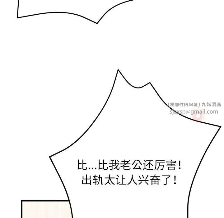 亲家的女人们第17話