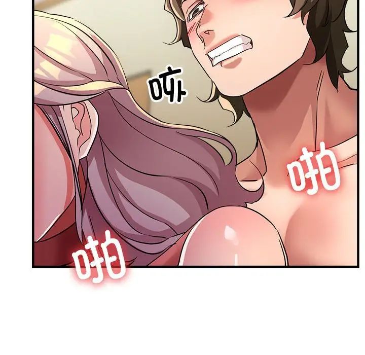 亲家的女人们第17話