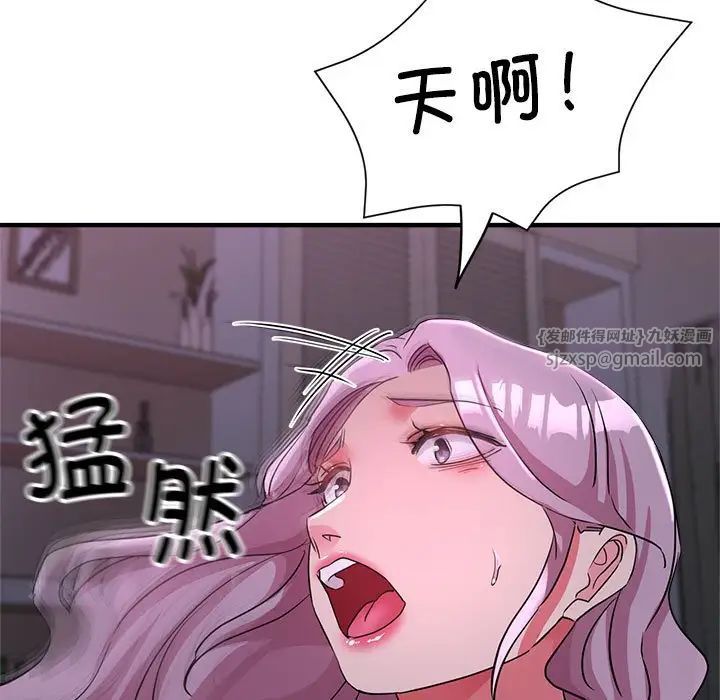 亲家的女人们第17話