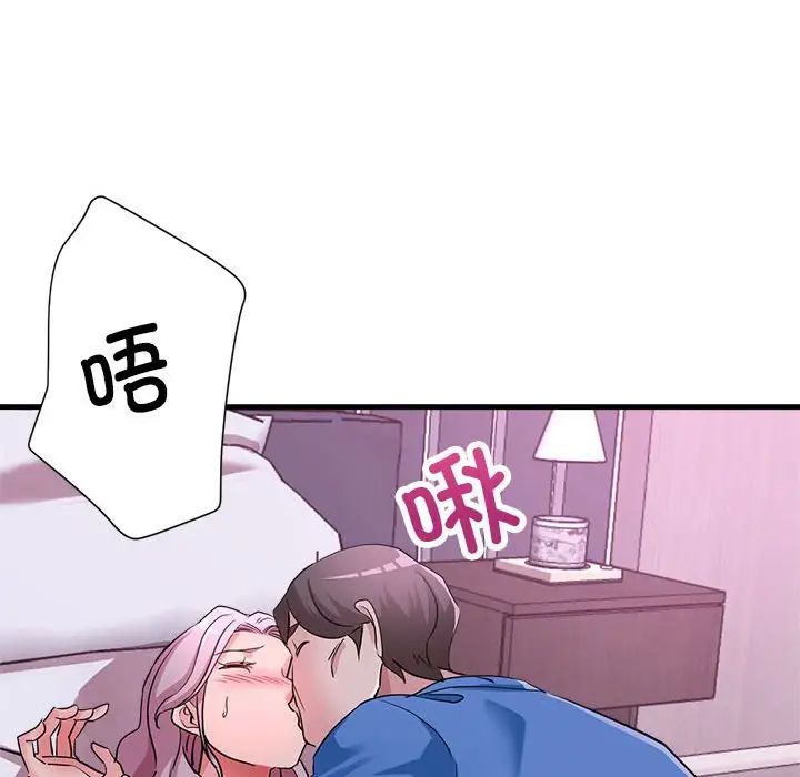 亲家的女人们第17話