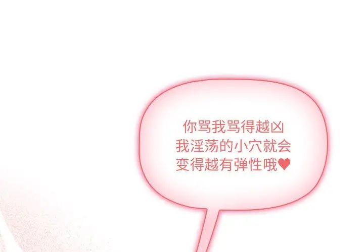 疫情期间的家教生活第129話