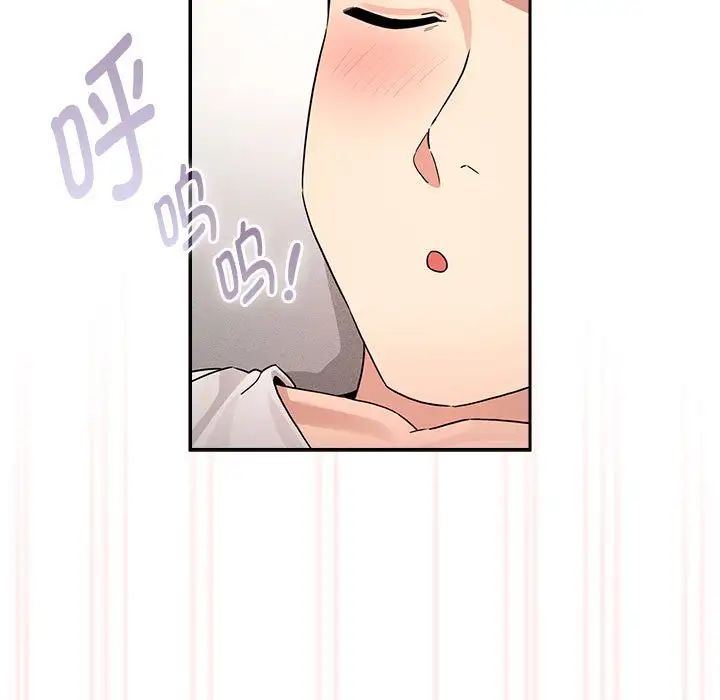 疫情期间的家教生活第129話