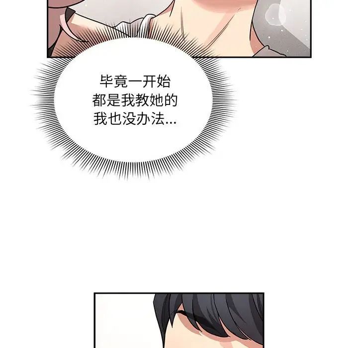 疫情期间的家教生活第129話
