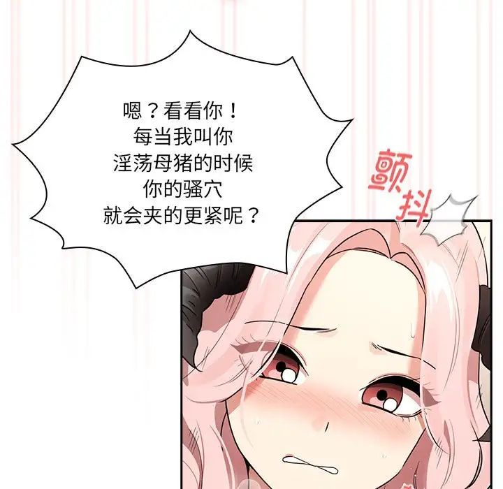 疫情期间的家教生活第129話