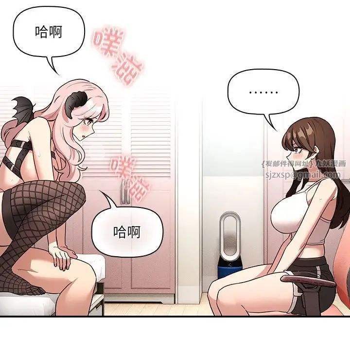 疫情期间的家教生活第129話