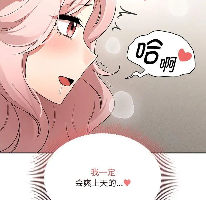 疫情期间的家教生活第129話