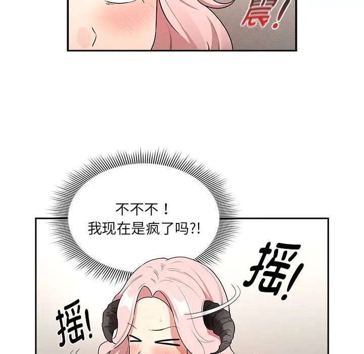 疫情期间的家教生活第129話