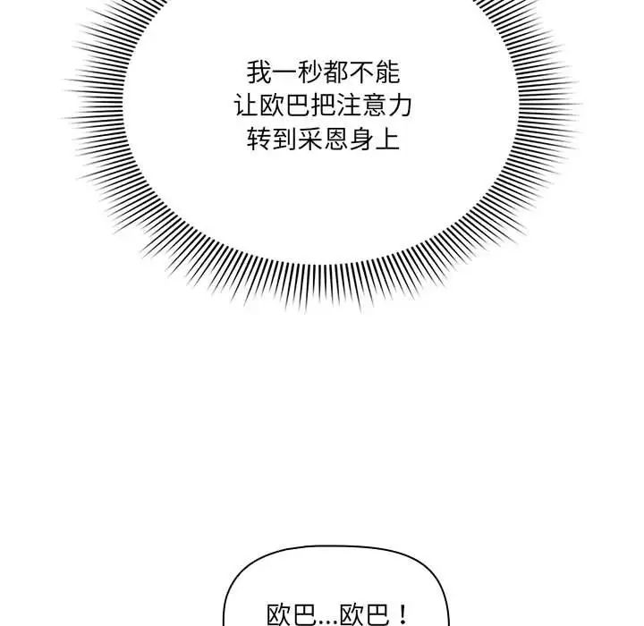 疫情期間的家教生活第129話