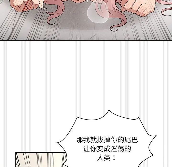 疫情期间的家教生活第129話