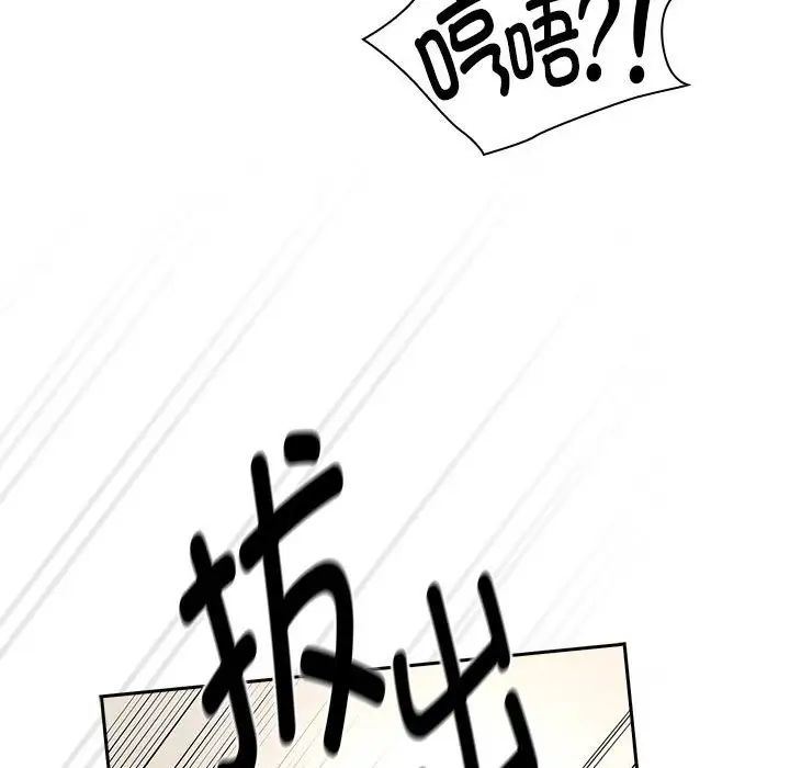 疫情期间的家教生活第129話