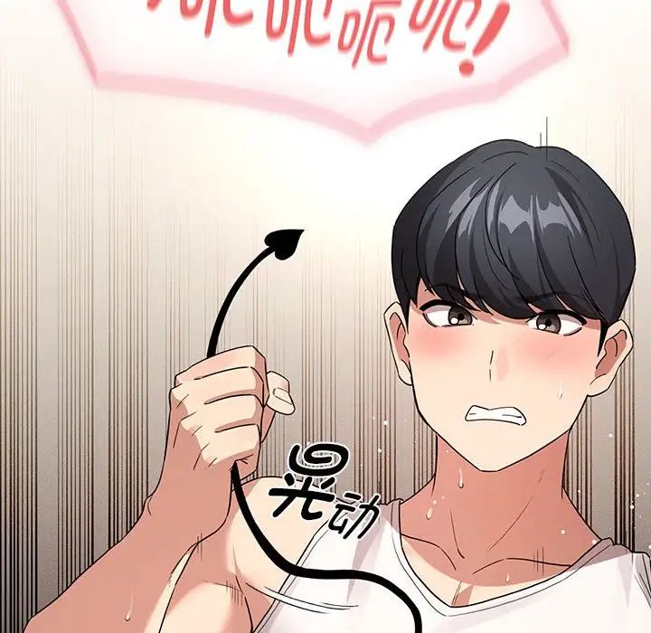 疫情期间的家教生活第129話