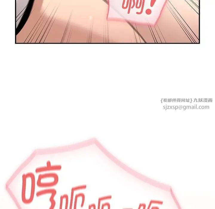 疫情期间的家教生活第129話