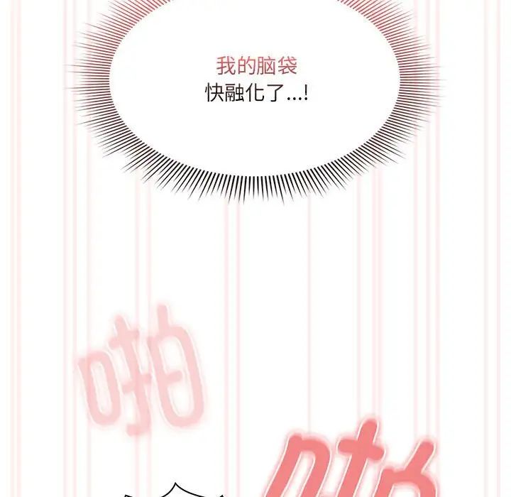 疫情期间的家教生活第129話