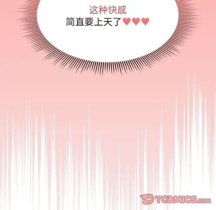 疫情期间的家教生活第129話