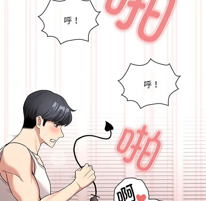 疫情期间的家教生活第129話