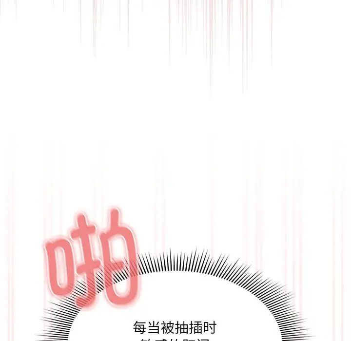 疫情期间的家教生活第129話