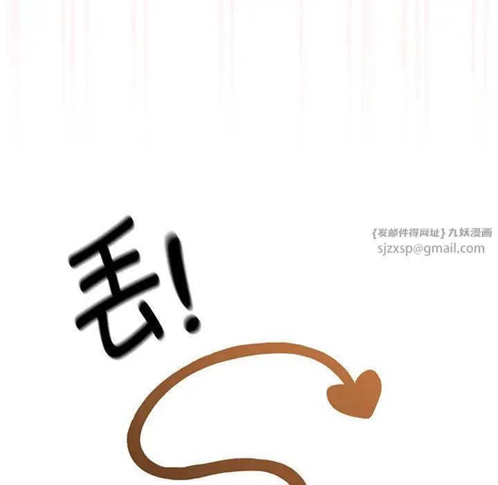 疫情期間的家教生活第129話