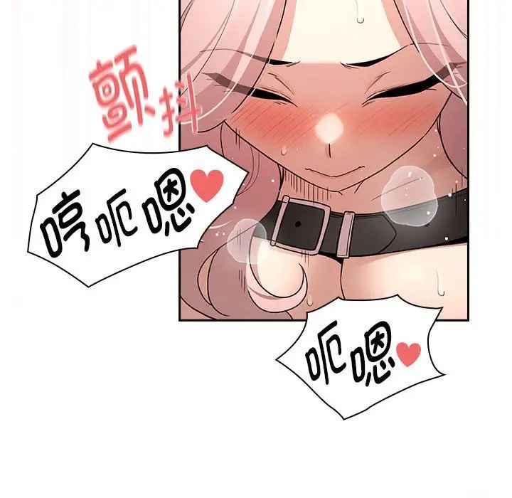 疫情期间的家教生活第129話