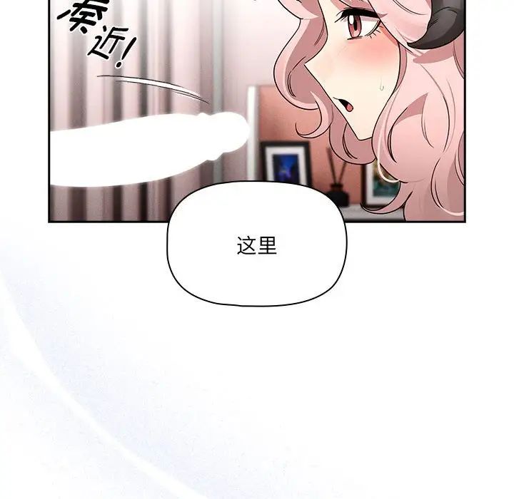 疫情期间的家教生活第129話
