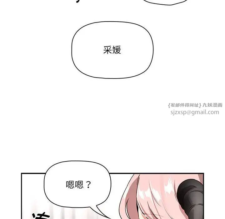疫情期间的家教生活第129話