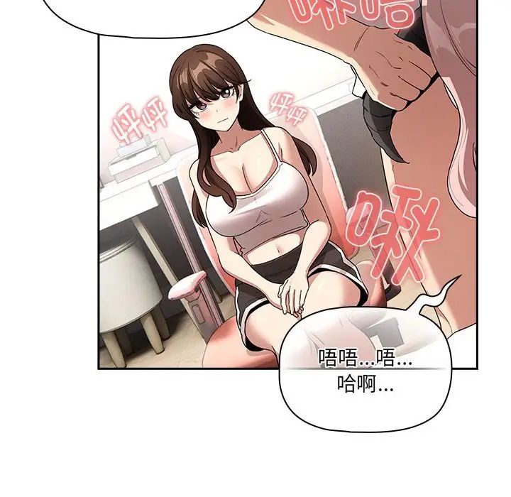 疫情期间的家教生活第129話