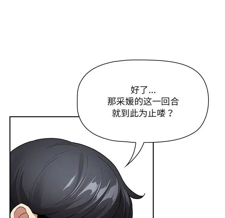 疫情期间的家教生活第129話