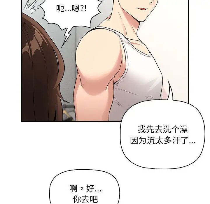 疫情期间的家教生活第129話
