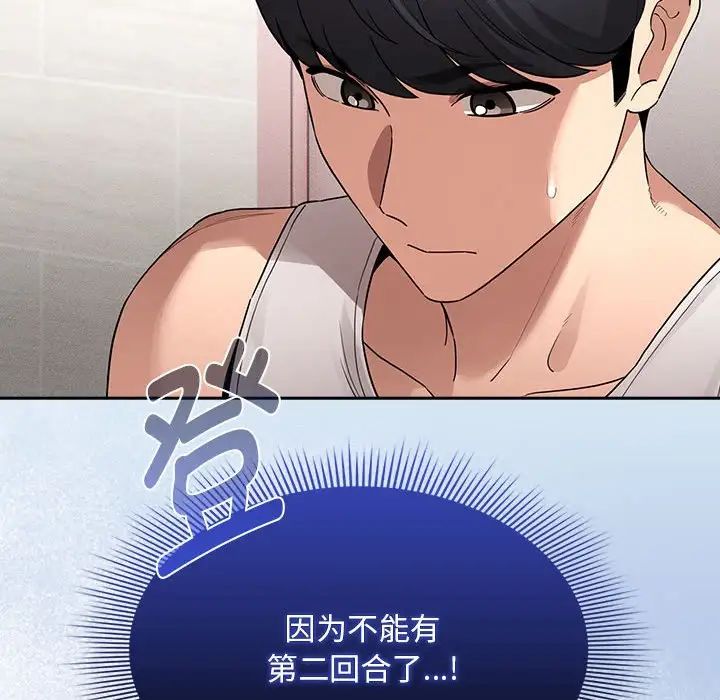 疫情期间的家教生活第129話