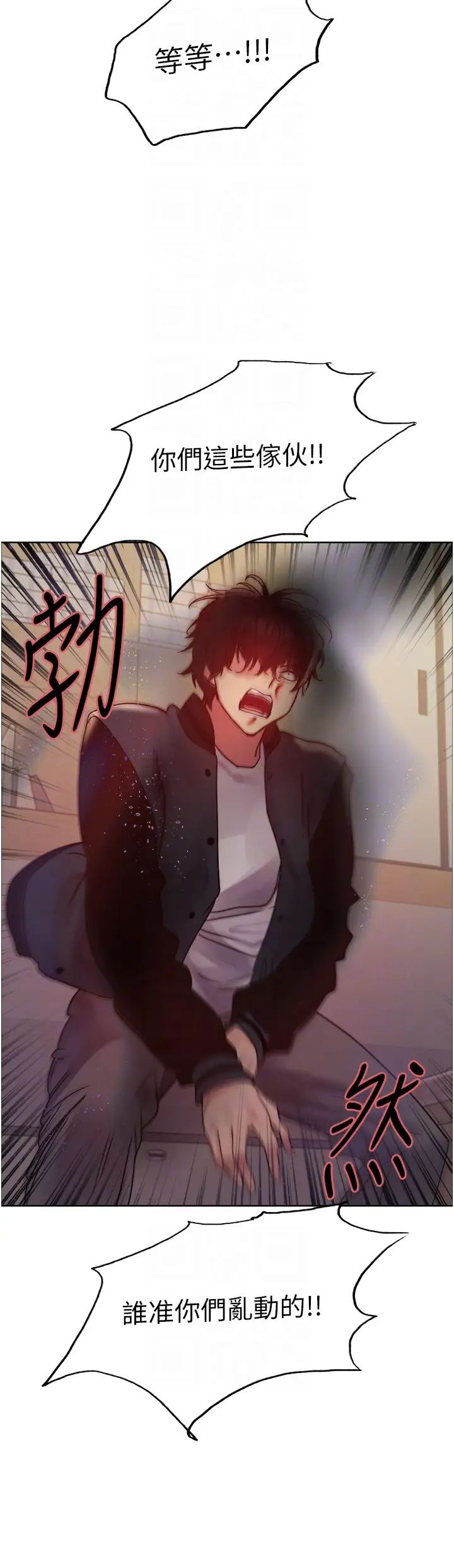 色輪眼第2季第37話-我要接收你的性奴