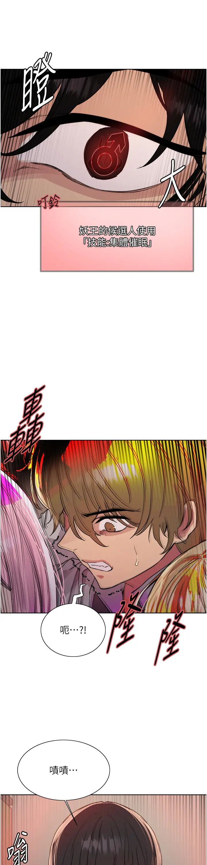 色輪眼第2季第37話-我要接收你的性奴