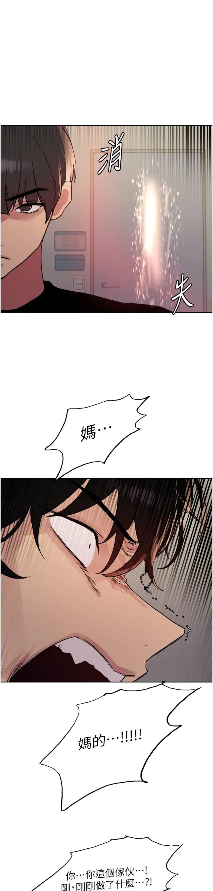 色輪眼第2季第37話-我要接收你的性奴