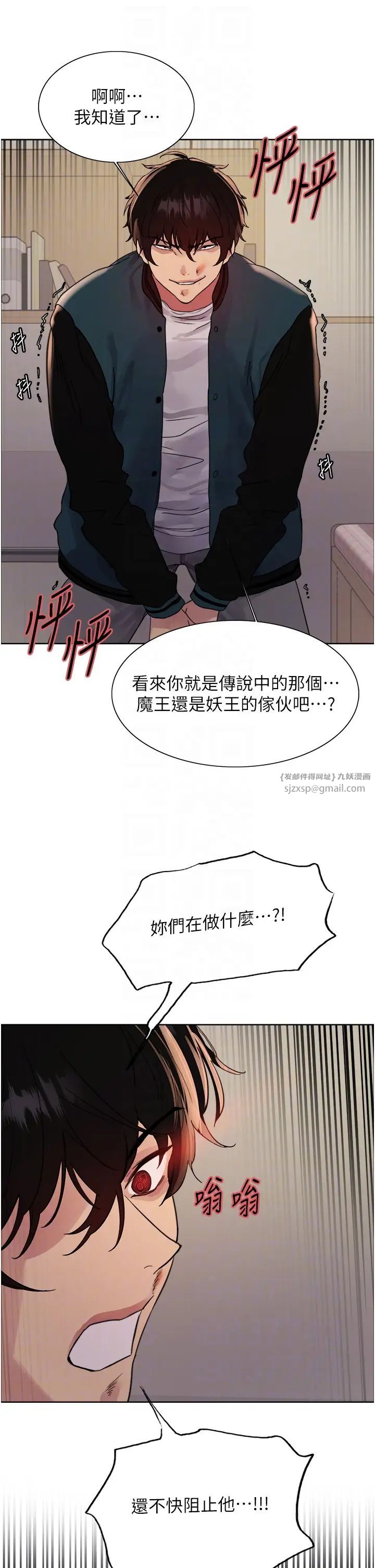 色輪眼第2季第37話-我要接收你的性奴