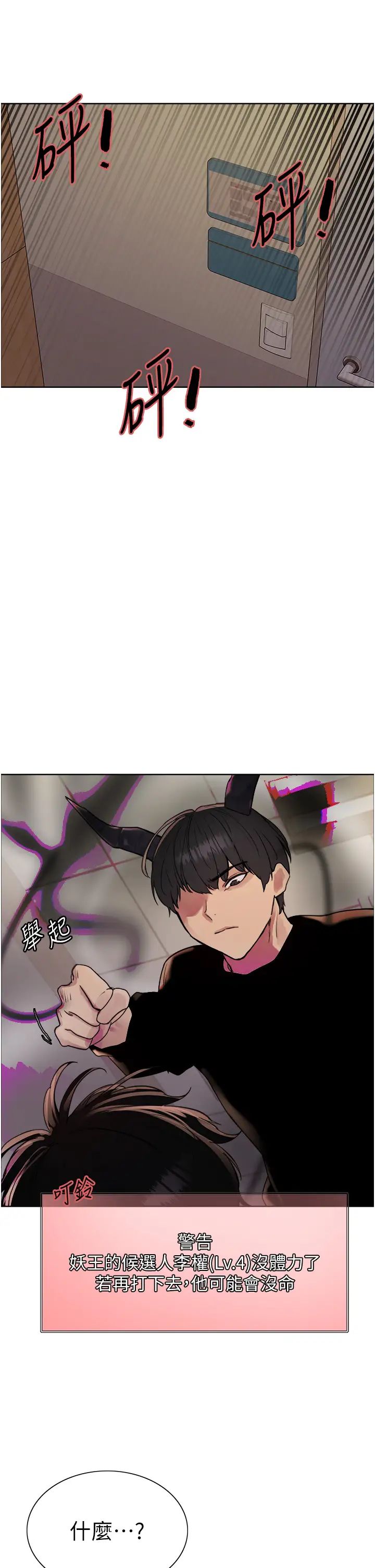 色輪眼第2季第37話-我要接收你的性奴