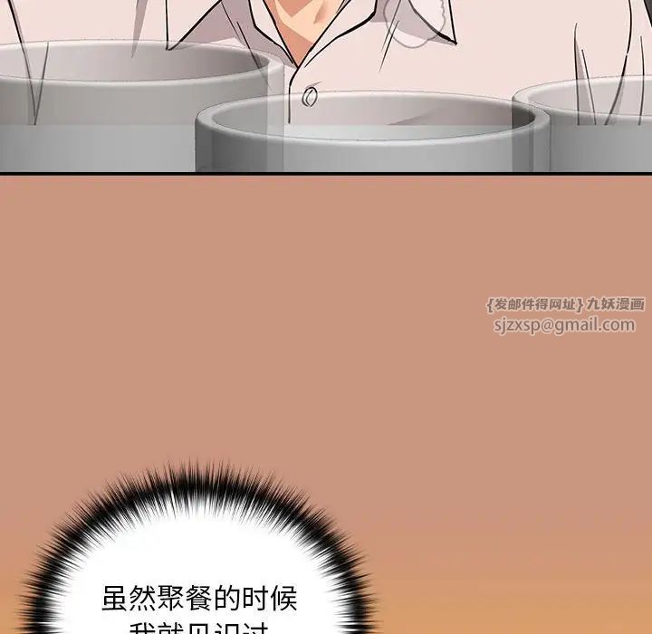 下班后的例行恋爱第19話