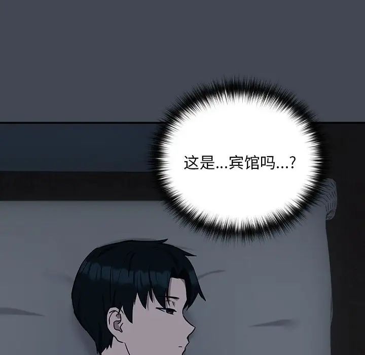 下班后的例行恋爱第19話