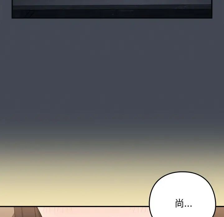 下班后的例行恋爱第19話