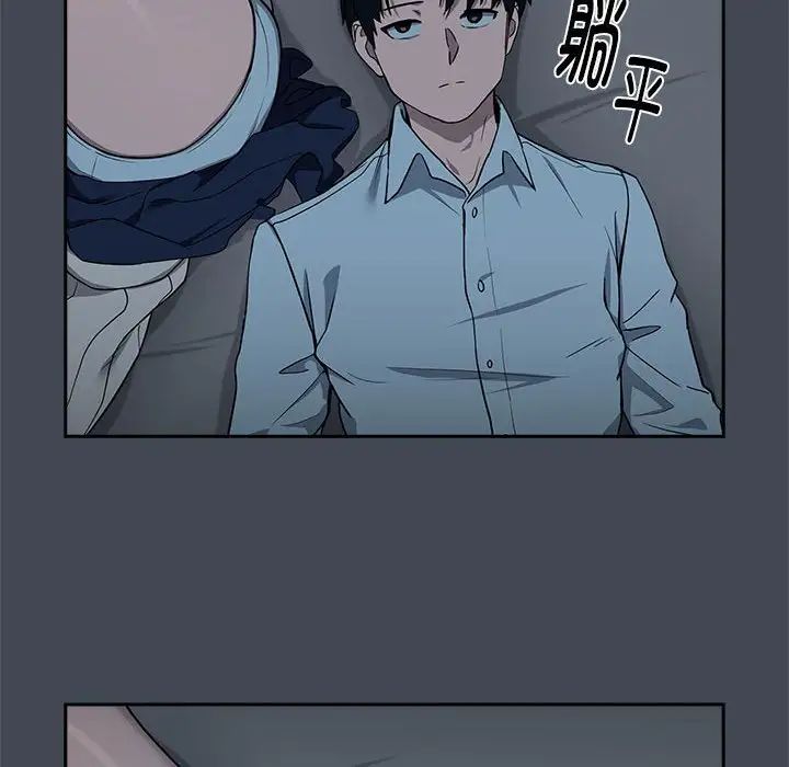 下班后的例行恋爱第19話