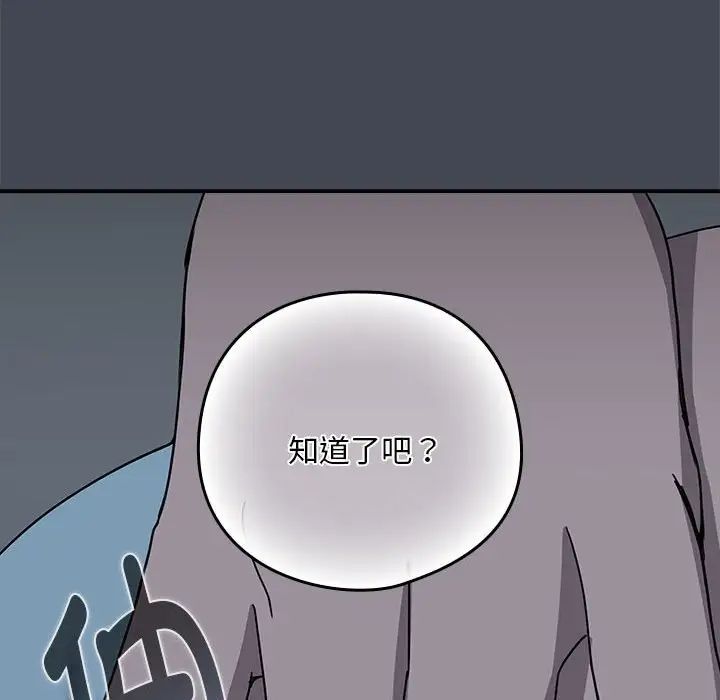 下班后的例行恋爱第19話