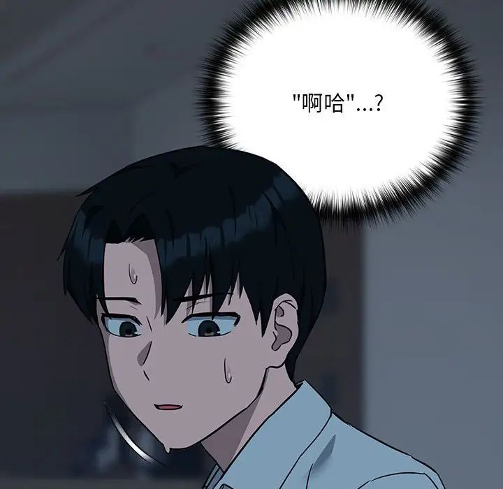 下班后的例行恋爱第19話