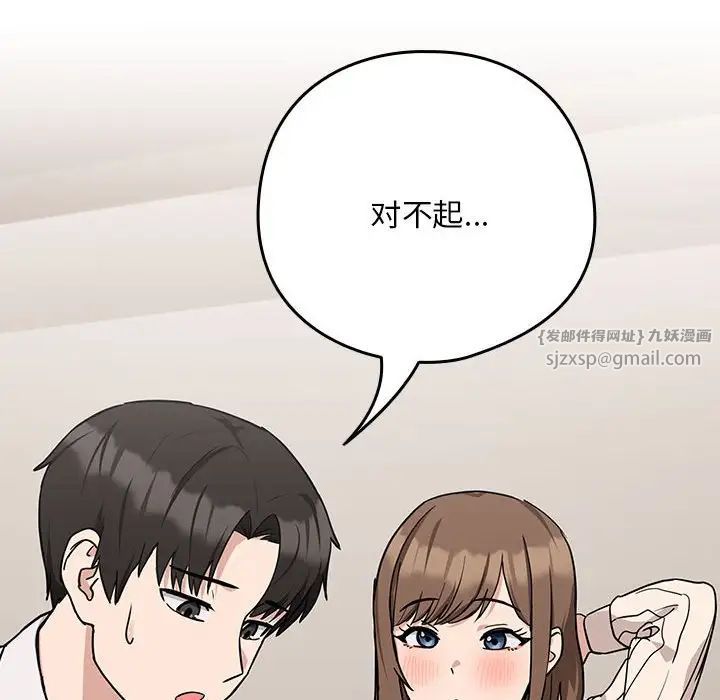 下班后的例行恋爱第19話