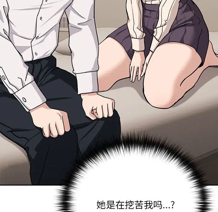 下班后的例行恋爱第19話