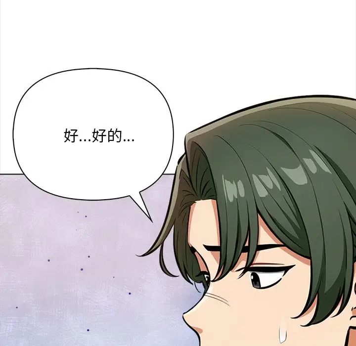 情侣游戏第4話