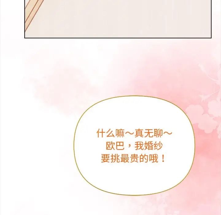 情侣游戏第4話