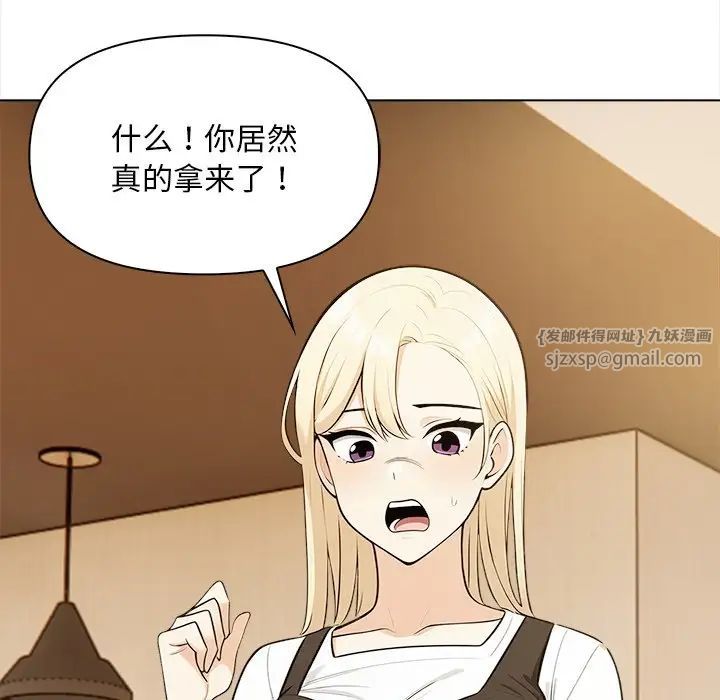 情侣游戏第4話