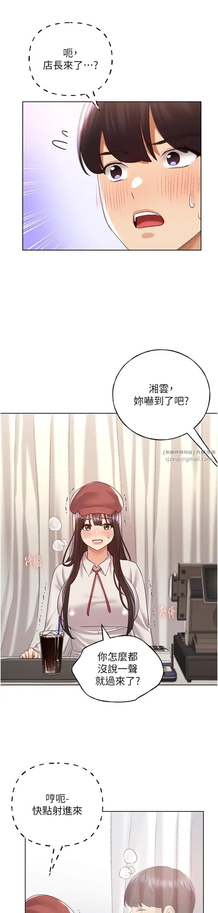 野蛮插画家第53話-讓妳瞧瞧我男友有多厲害