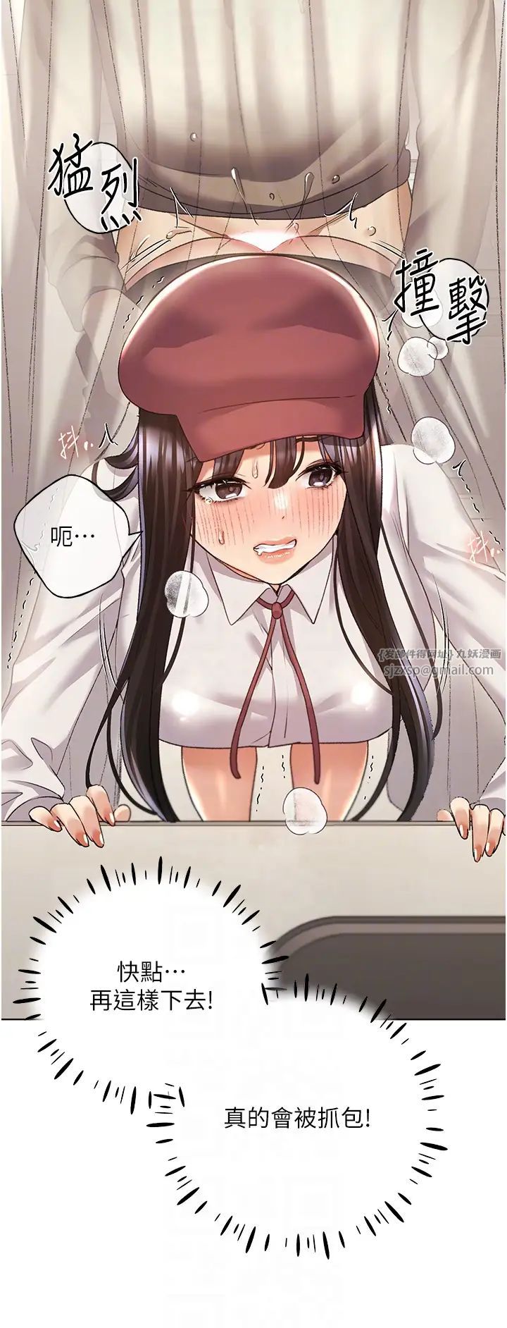 野蛮插画家第53話-讓妳瞧瞧我男友有多厲害